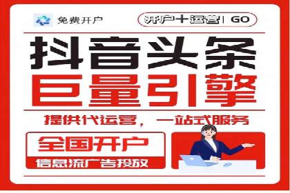 快速上手信息流广告开户：经典案例教学