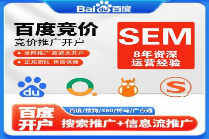 案例分享：SEM推广助力企业实现品牌国际化